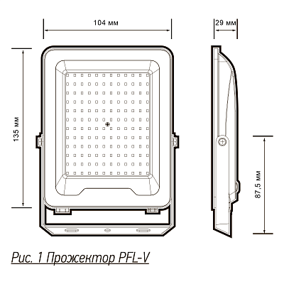 Прожектор светодиодный PFL-V 30w 6500K IP65