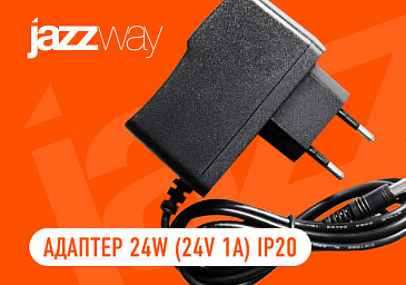 Улучшенный адаптер 24W (24V 1A) IP20