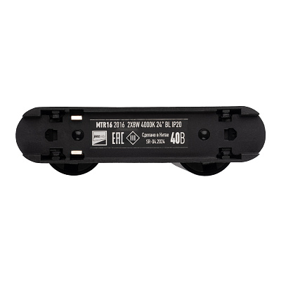 Низковольтный трековый светильник MTR16 2016 2X8W 4000K 24° BL IP20