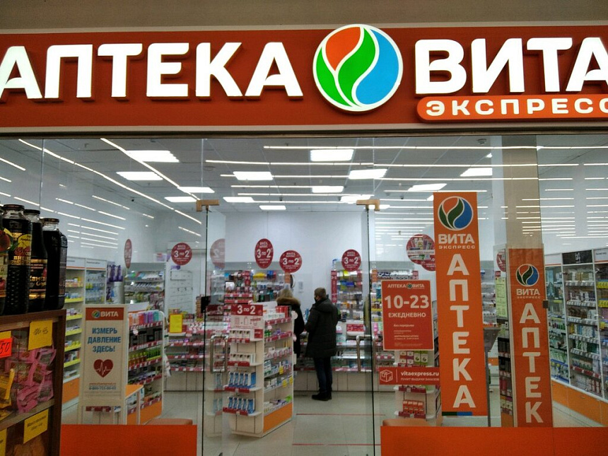 Аптека витом. Vita Express аптека. Вита аптека Йошкар-Ола. Вита экспресс на Радищева. Вита аптека Реутов.