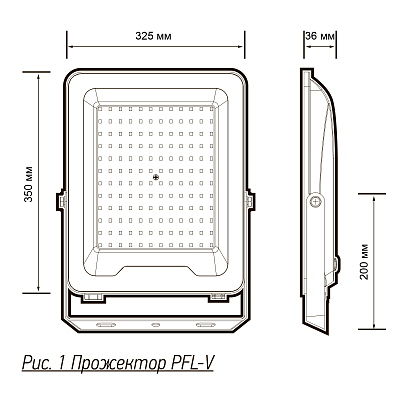 Прожектор светодиодный PFL-V 300w 6500K IP65
