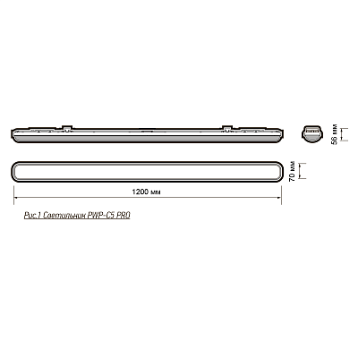 Светильник пылевлагозащищенный PWP-С5 PRO 1200 36w 6500K