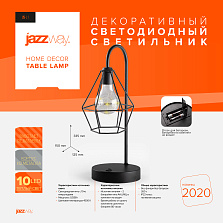 Декоративный светильник-ночник в форме настольной лампы JS-L1