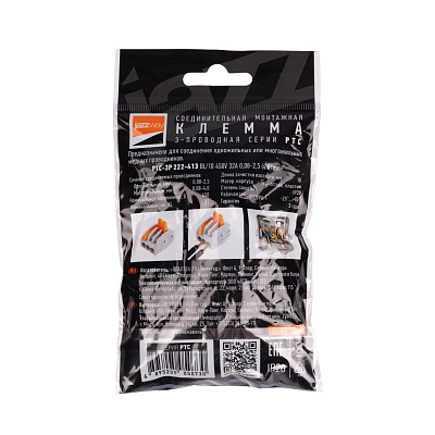 Клемма монтажная СМК PTC-3P 222-413 BL/10 450V 32A 0,08-2,5(4.0)mm2 / 10шт./ Jazzway 