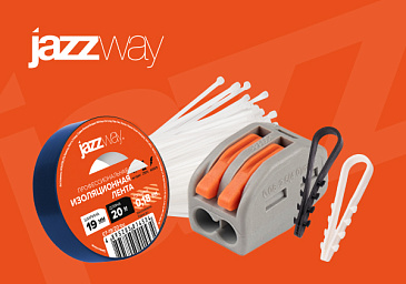 JazzWay: когда электромонтаж — это про надёжность и удобство