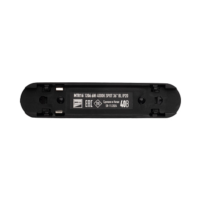 Низковольтный трековый светильник MTR16 1206 6W 4000K spot 36° BL IP20