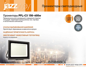 Прожектор светодиодный PFL-C3 150w