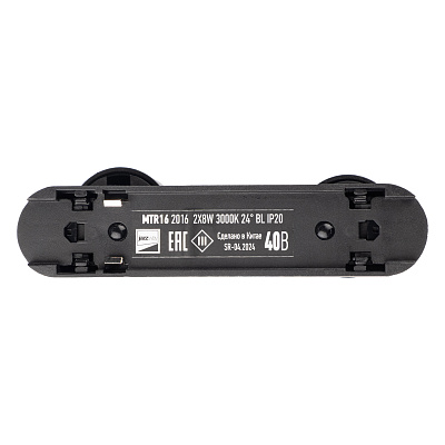 Низковольтный трековый светильник MTR16 2016 2X8W 3000K 24° BL IP20