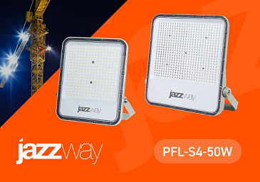 Встречайте обновлённые светодиодные прожекторы PFL-S4-50w! 