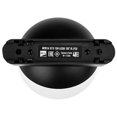 Низковольтный трековый светильник MTR16 3010 10W 4000K 100° BL IP20