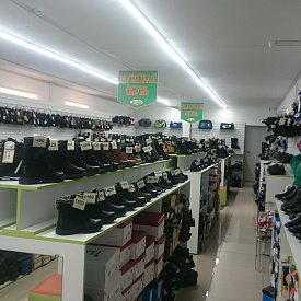 Магазин «Ваша обувь»