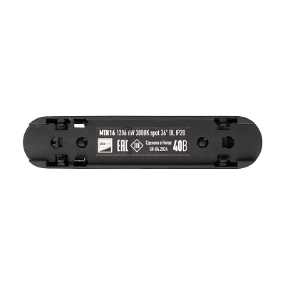 Низковольтный трековый светильник MTR16 1206 6W 3000K spot 36° BL IP20