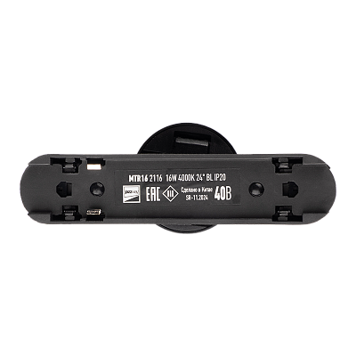 Низковольтный трековый светильник MTR16 2116 16W 4000K 24° BL IP20