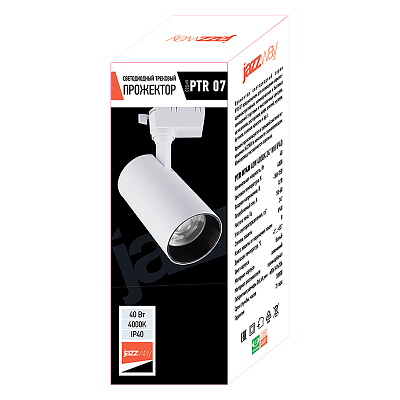 Трековый светильник светодиодный PTR 0740 40w