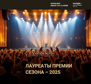 JazzWay – лауреат Премии «Золотой Фотон»