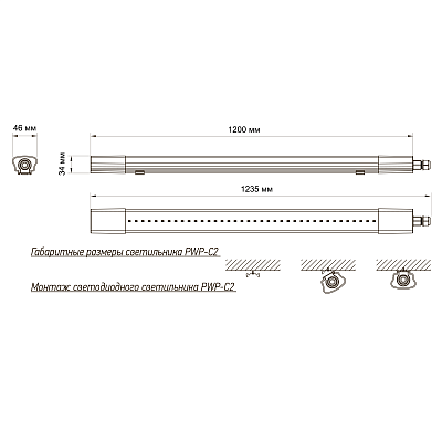 Светильник светодиодный пылевлагозащищенный PWP-С2 1200 40w 6500K