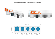 Демострационный стенд «Козырек-1» JAZZWAY 250х600 мм