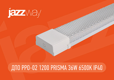 Улучшенный накладной светильник ДПО PPO 02 1200 Prisma 36W 6500K IP40